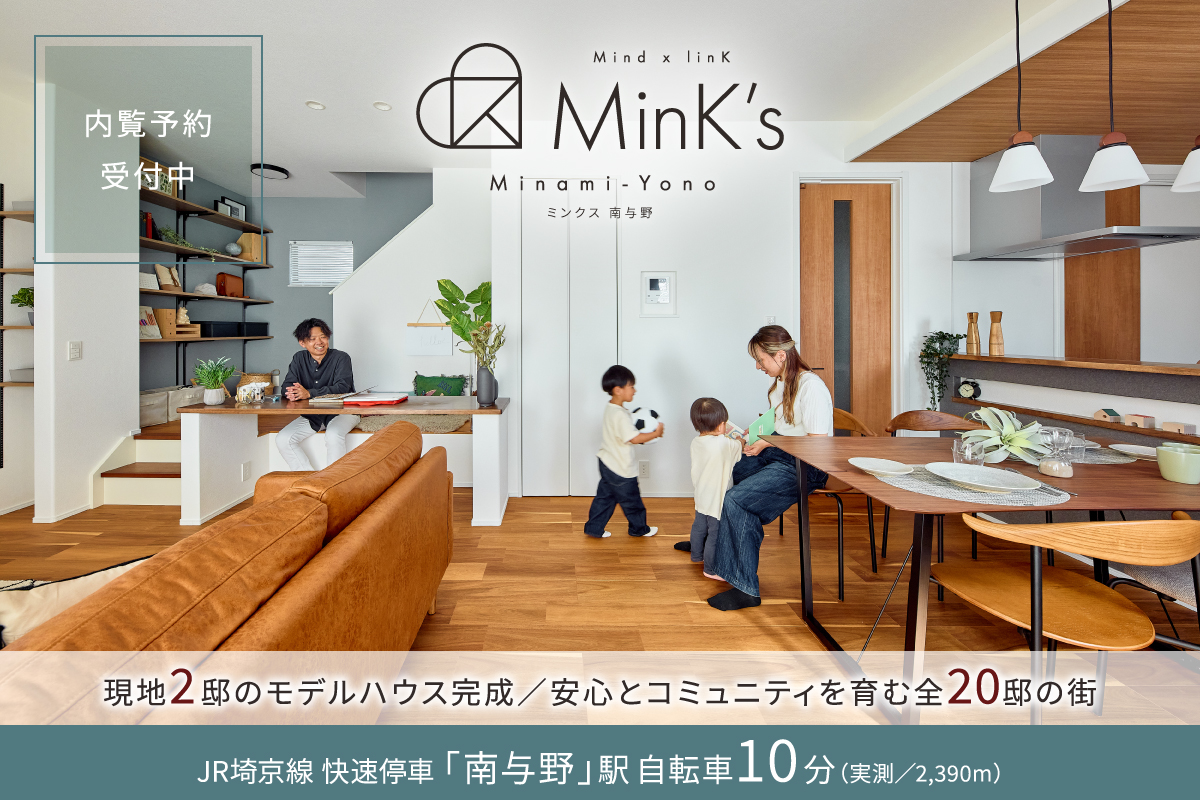 掲載の写真は2025年10月にモデルハウス15号棟を撮影したものです。