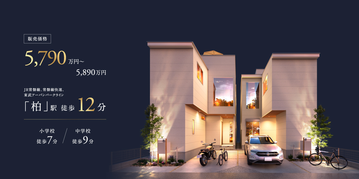 ポラスの分譲住宅 Duo Luxeデュオ リュクス柏