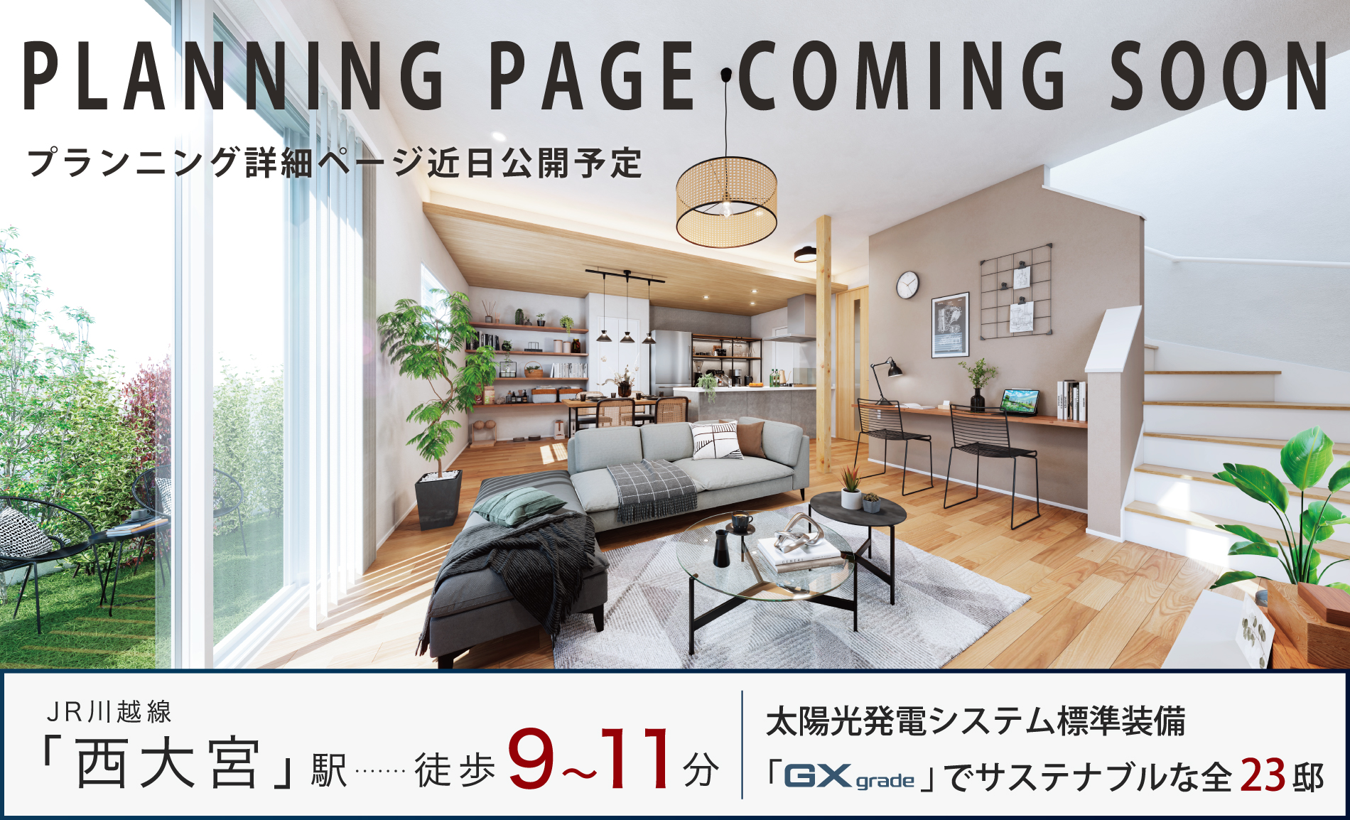 ※内観パースは図面をもとに描き起こしたもので、実際とは多少異なります。