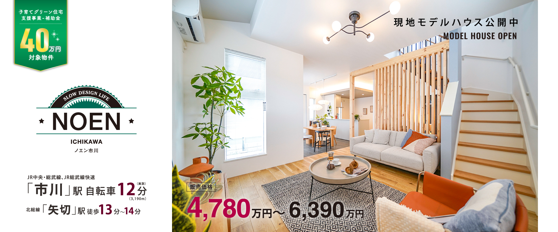 16号棟現地モデルハウス※2025年9月撮影