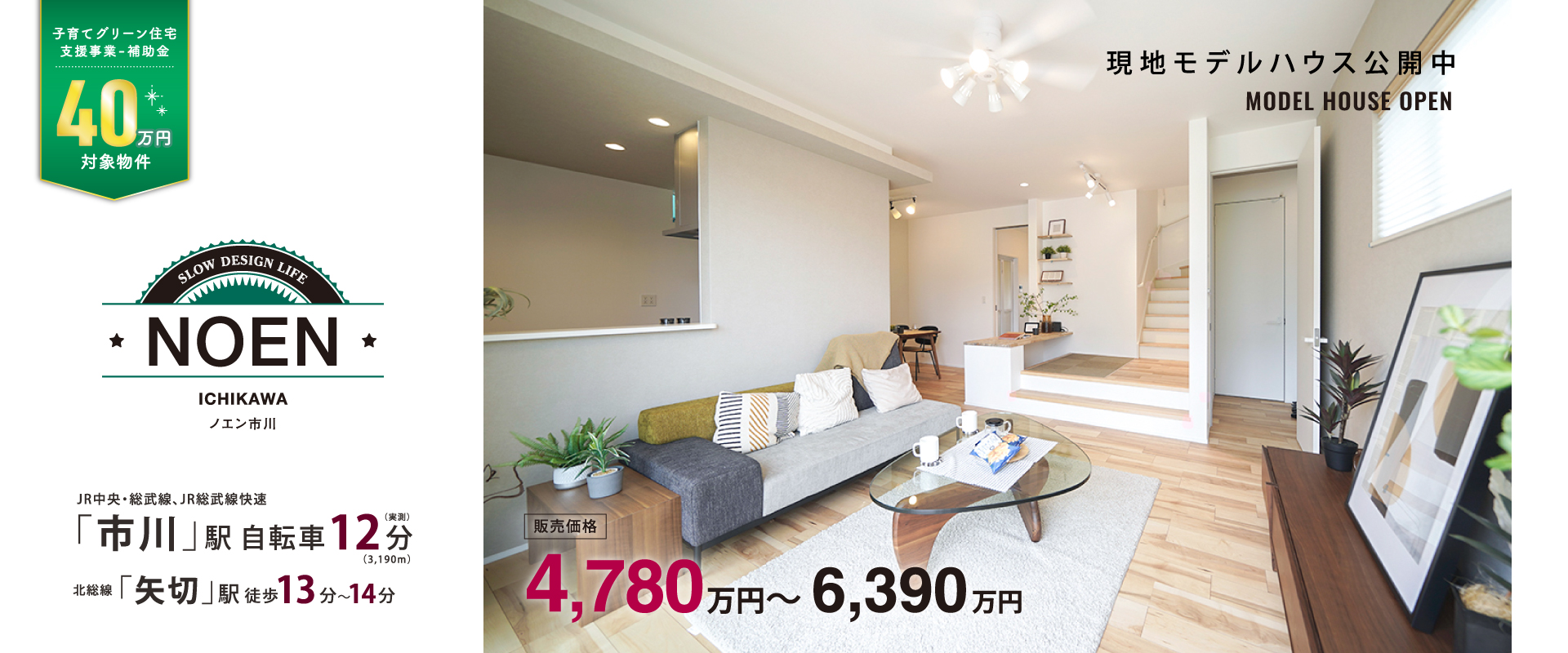 1号棟現地モデルハウス※2025年9月撮影