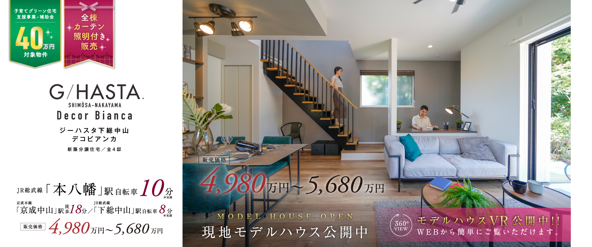 ※2025年7月撮影