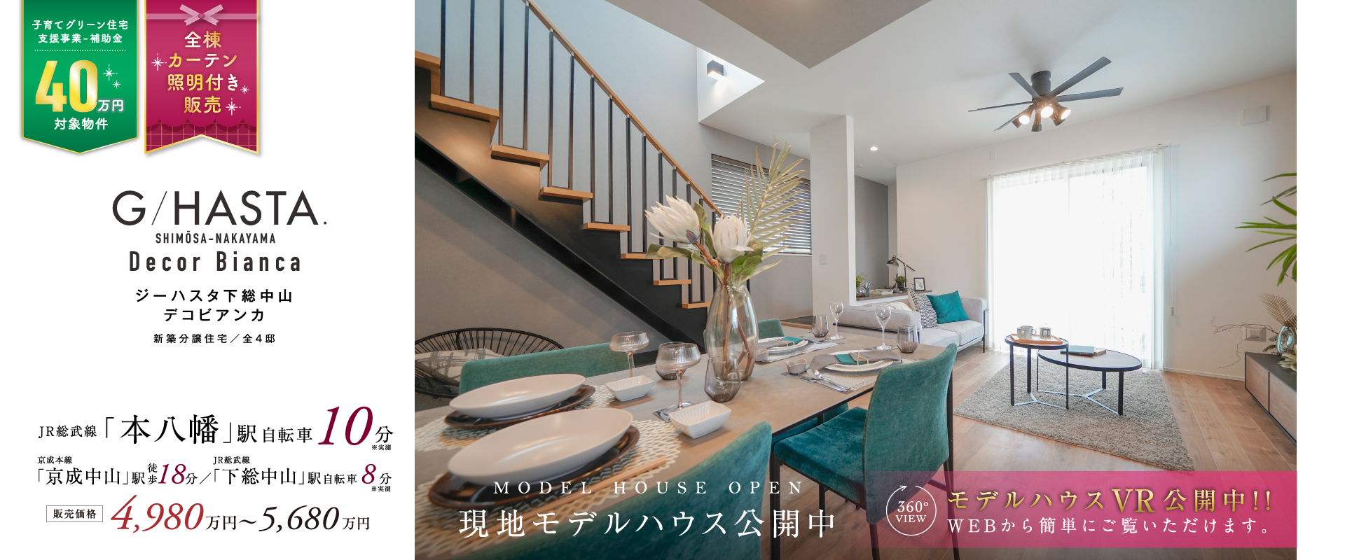 ※2025年7月撮影