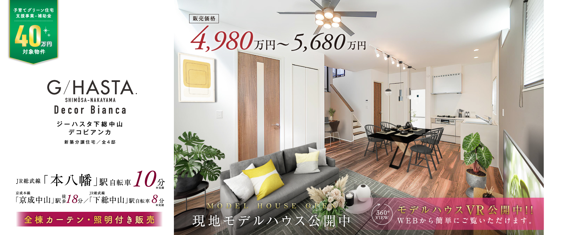 現地建物2号棟<br>※2025年8月に撮影したものに、家具をCG加工したものです。