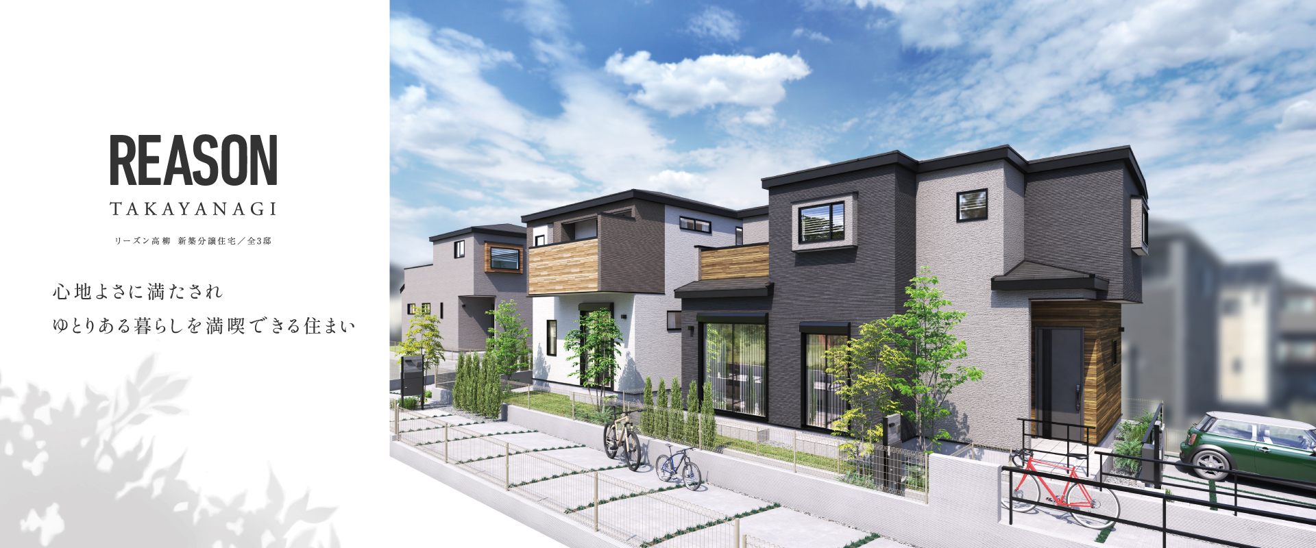 掲載のパースは図面を基に描き起こしたもので実際とは多少異なります。