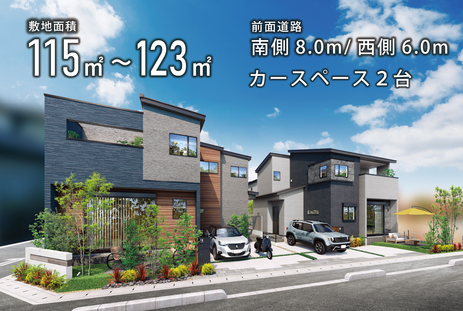 ※外観パースは図面をもとに描き起こしたもので、実際とは多少異なります。