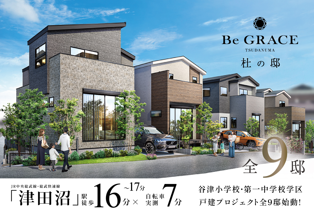 ※完成予想図は図面を基に描いたもので実際とは多少異なります。