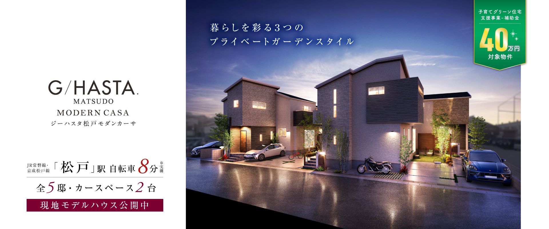 ※掲載のパースは図面を基に描き起こしたもので実際とは多少異なります。