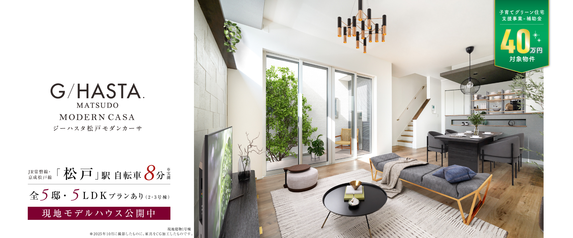 PLAN1※2025年9月撮影したものに、家具をCG加工したものです。<br>