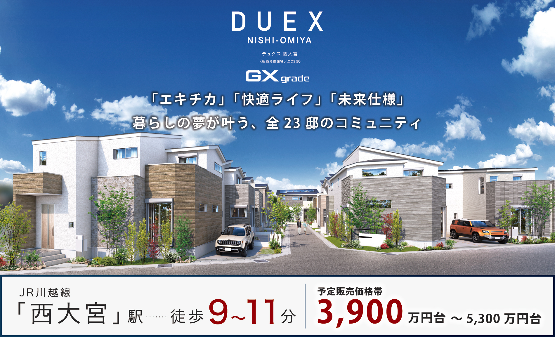 ※外観パースは図面をもとに描き起こしたもので、実際とは多少異なります。