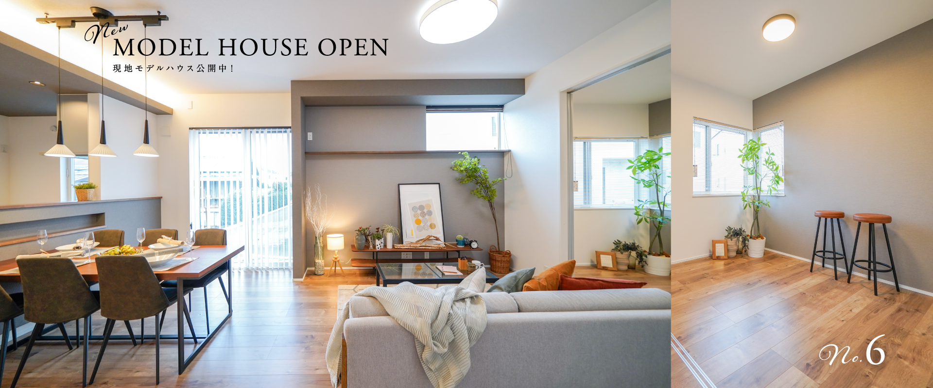 ※現地モデルハウス6号棟※2025年10月撮影
