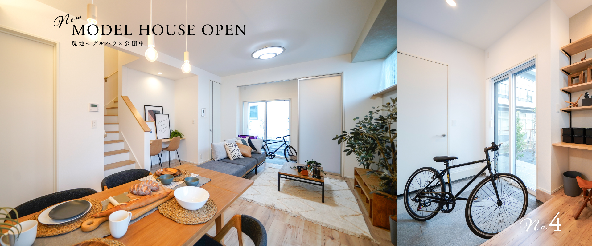 ※現地モデルハウス4号棟※2025年10月撮影