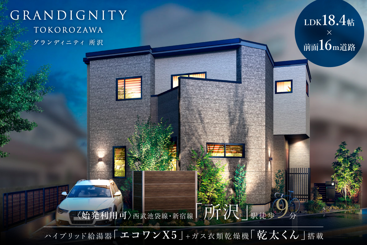 掲載の完成予想図(パース)は図面を基に描き起こしたもので、実際とは多少異なります。