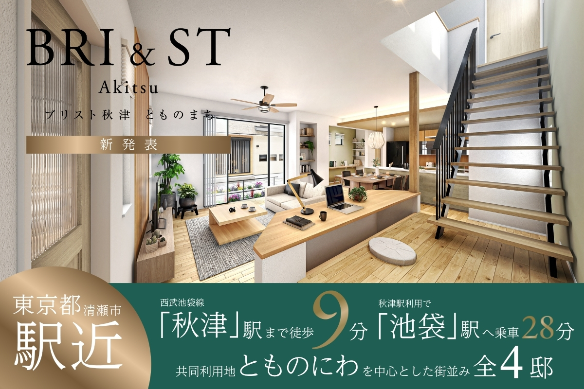 ※完成予想図は図面を基に描いたもので実際とは多少異なります。