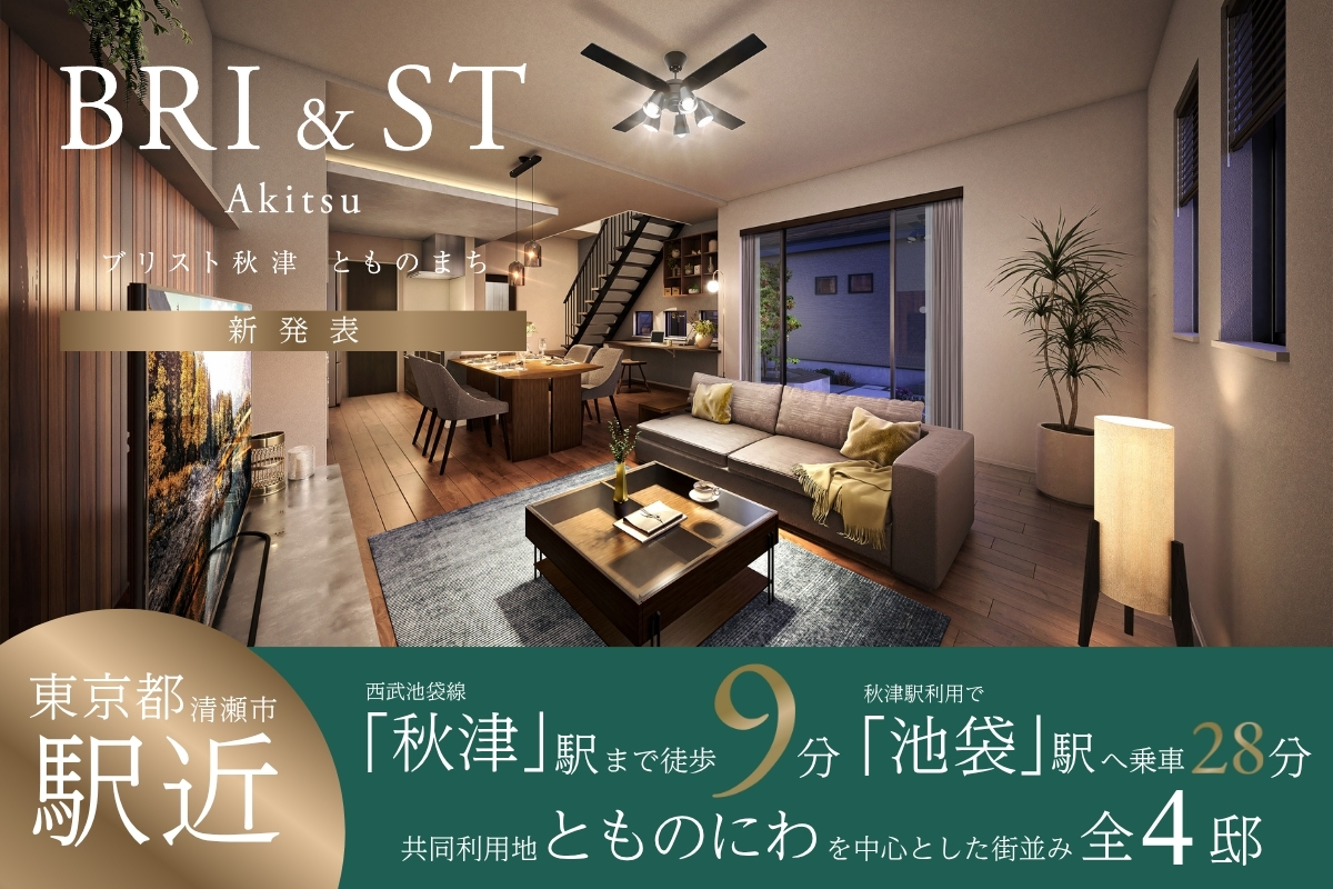 ※完成予想図は図面を基に描いたもので実際とは多少異なります。