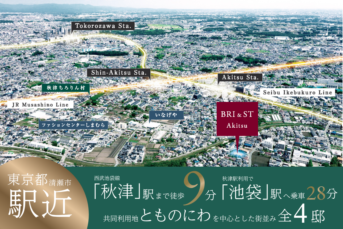 ※航空写真は現地周辺を撮影したものに一部CG加工を施したもので実際とは異なります。(2025年6月撮影)