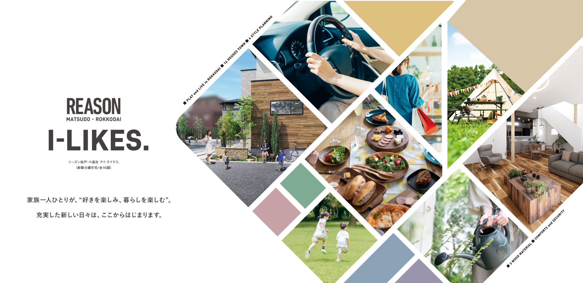 掲載のパースは図面を基に描き起こしたもので実際とは多少異なります。写真はイメージです。