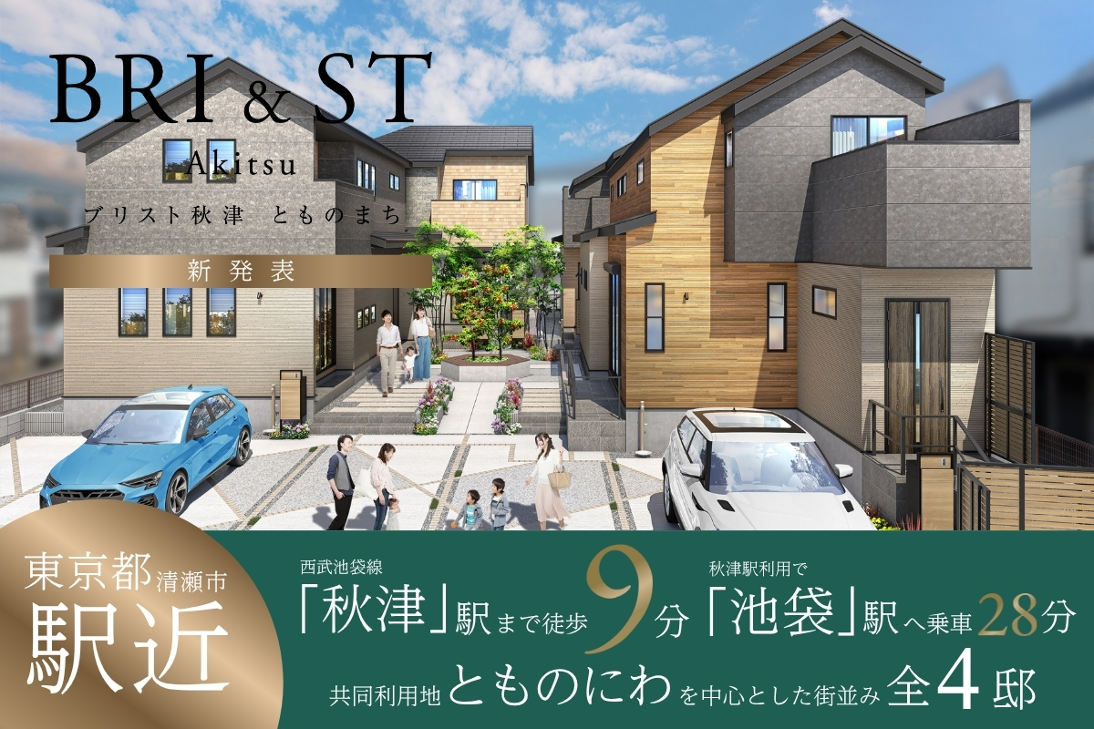 ※完成予想図は図面を基に描いたもので実際とは多少異なります。