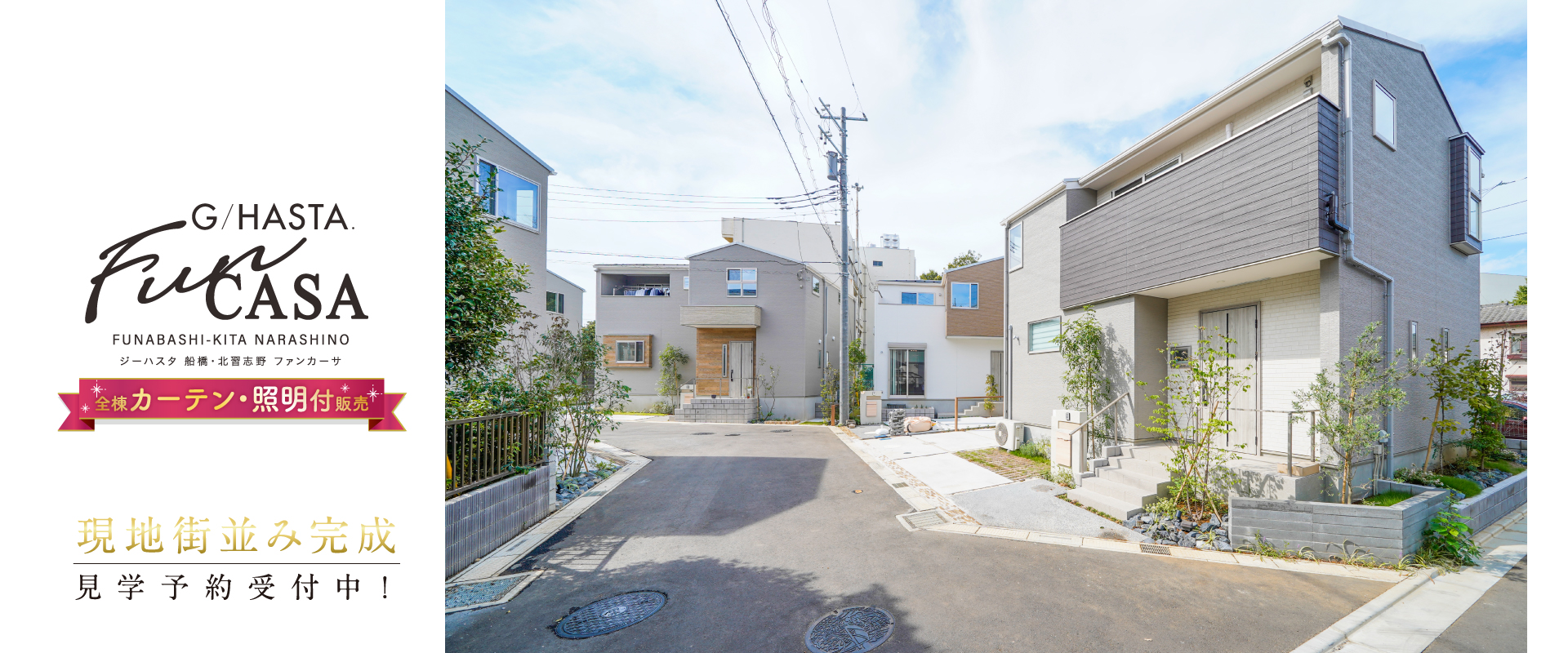 ※2025年10月撮影