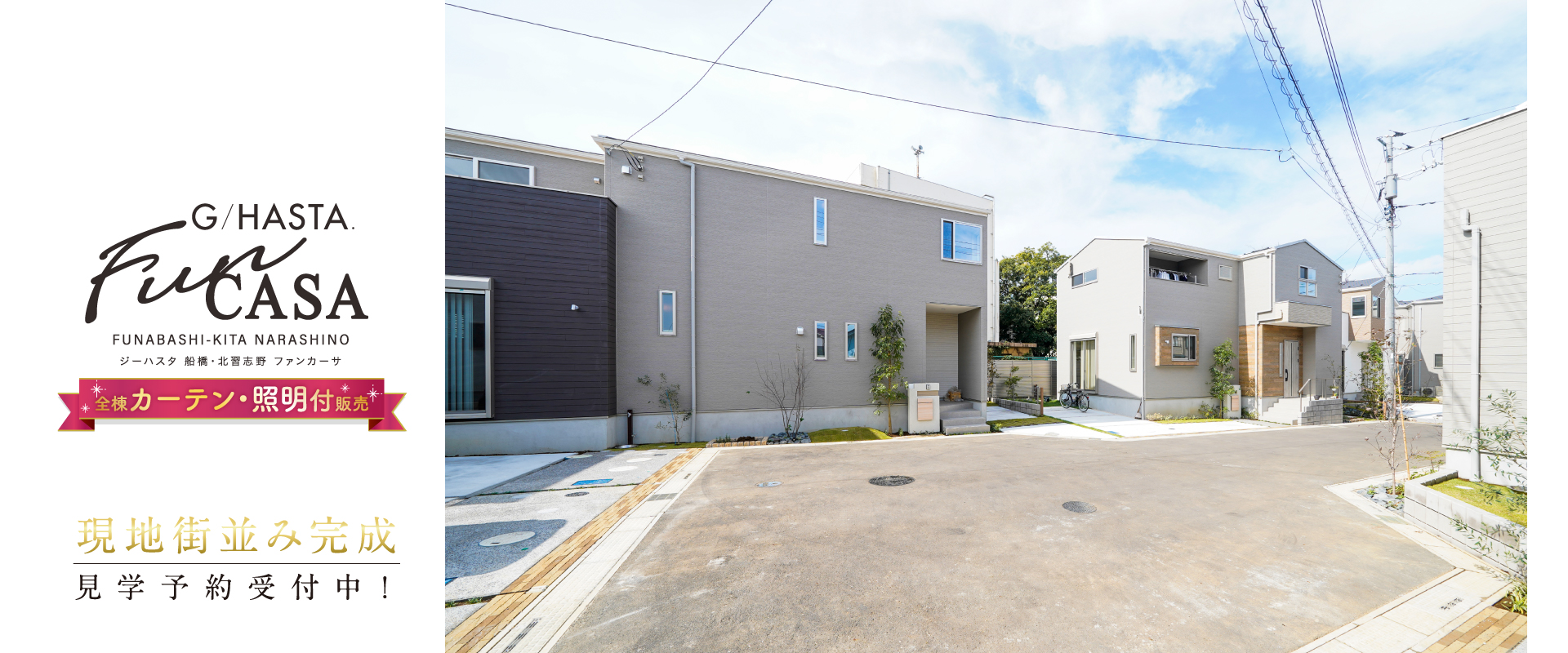 ※2025年10月撮影