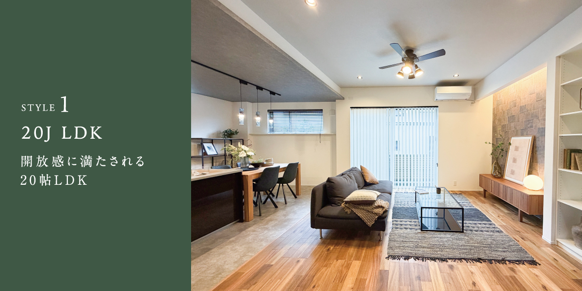 ※モデルハウス1号棟(2025年6月撮影)