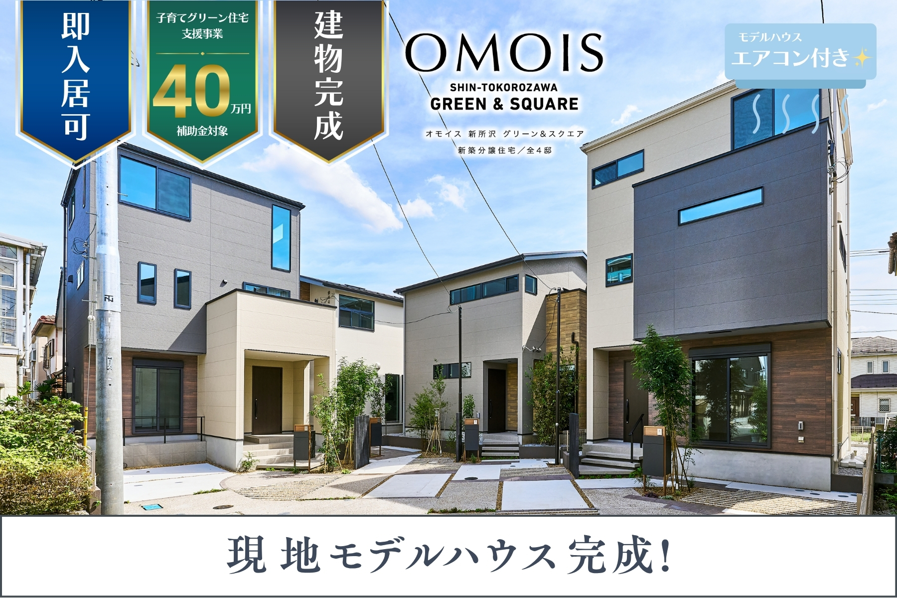 ※現地街並み(2025年9月撮影)