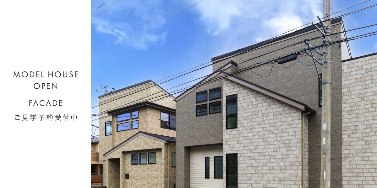 ポラスの分譲住宅 すみかプラス/刻の間 流山-初石