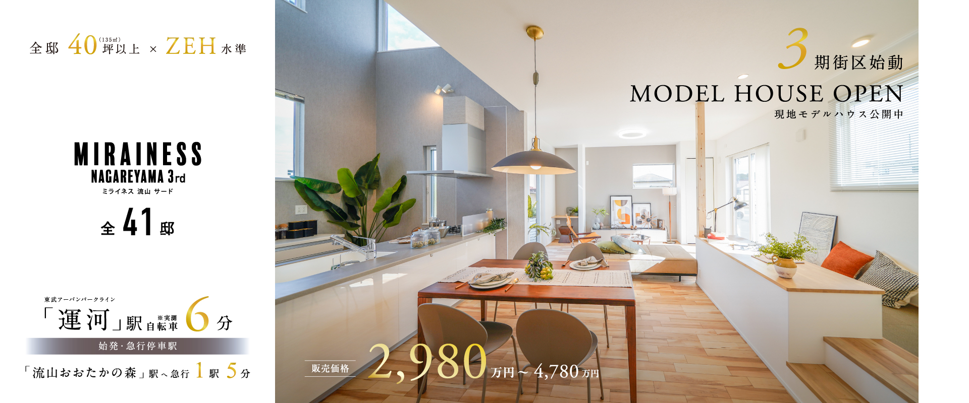 ※PLAN13※2025年10月撮影