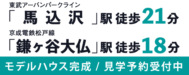 リーズン馬込沢 ノルディカーサ