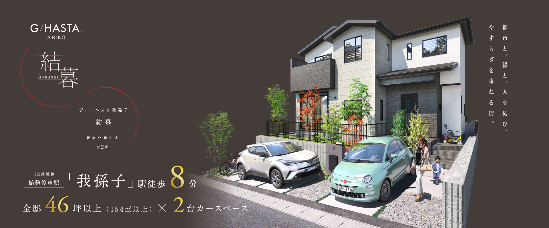 ※掲載のパースは図面を基に描き起こしたもので実際とは多少異なります。