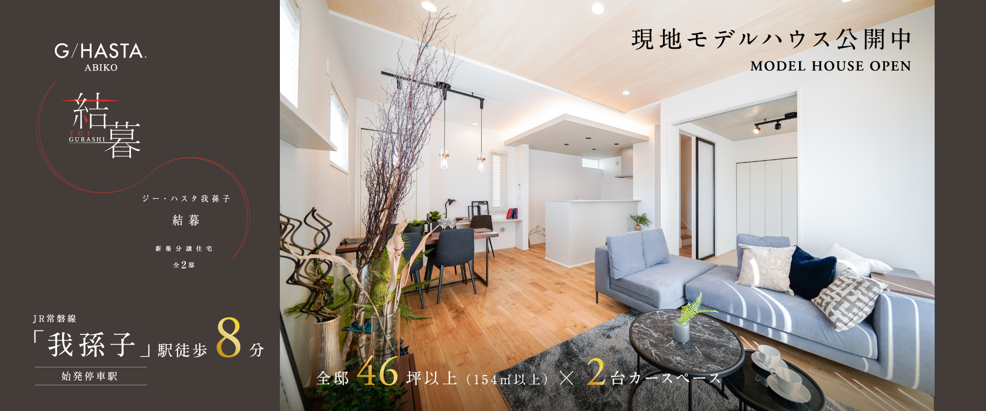 ※掲載のパースは図面を基に描き起こしたもので実際とは多少異なります。