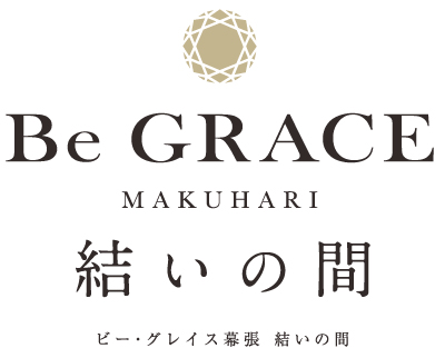 ビー・グレイス幕張 結いの間