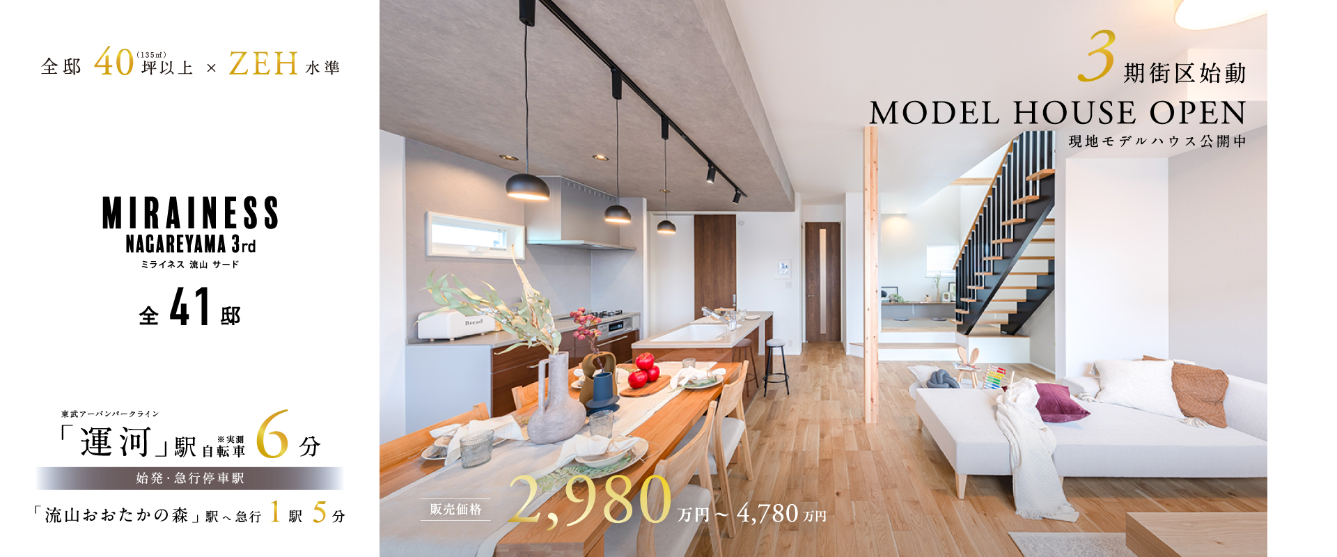 ※PLAN28※2025年11月撮影