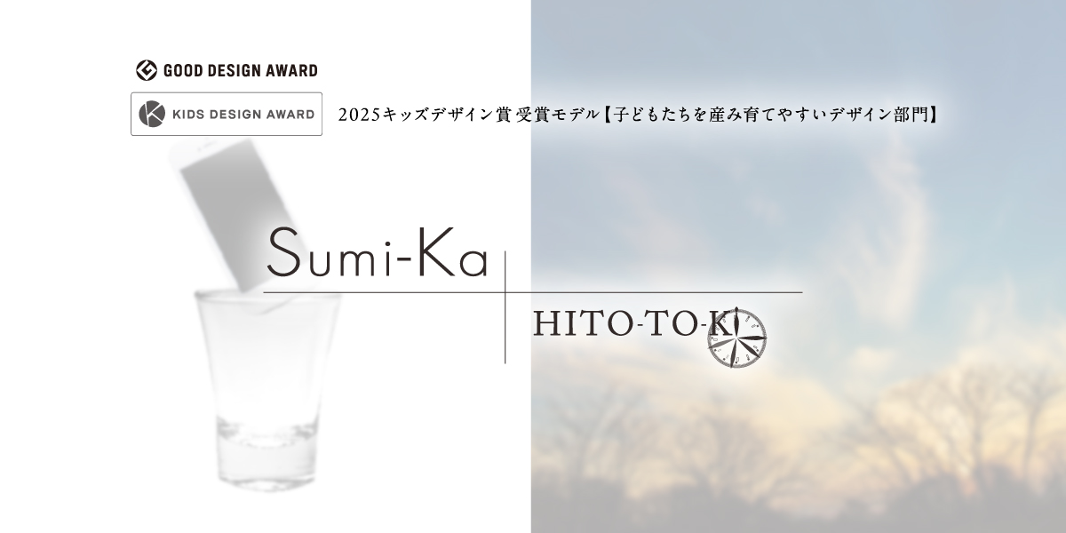 ポラスの分譲住宅 東浦和プロジェクト ひととき×すみか