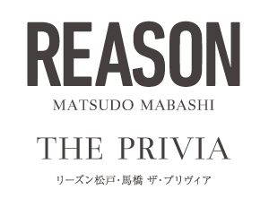 リーズン松戸・馬橋 ザ・プリヴィア
