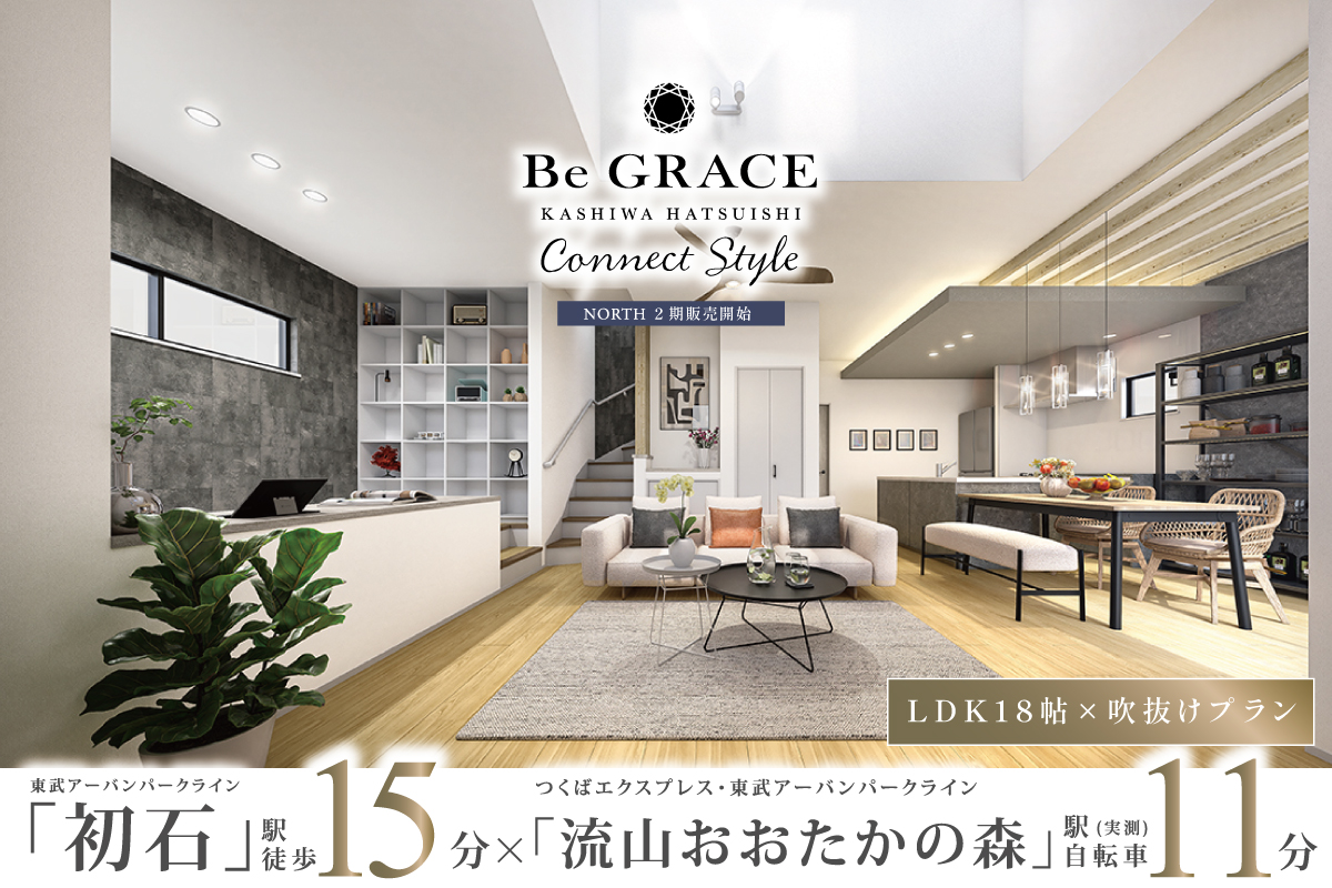 ※完成予想図は図面を基に描いたもので実際とは多少異なります。