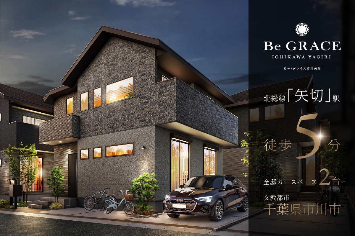 ※完成予想図は図面を基に描いたもので実際とは多少異なります。