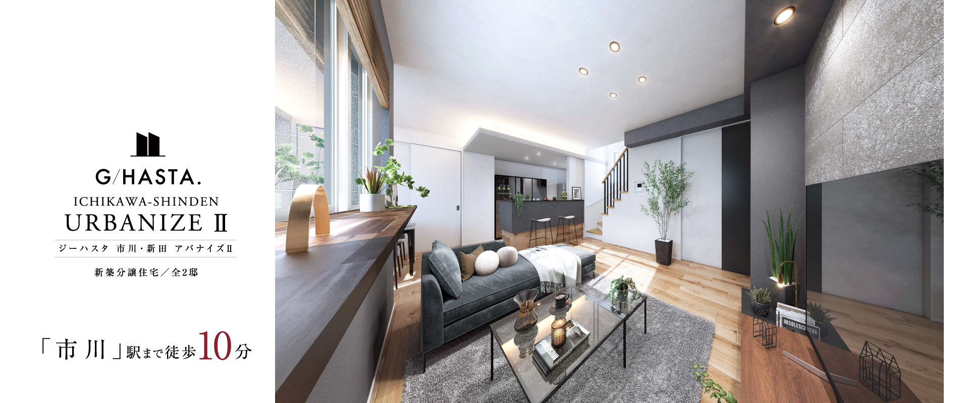 ※掲載のパースは図面を基に描き起こしたもので実際とは多少異なります。