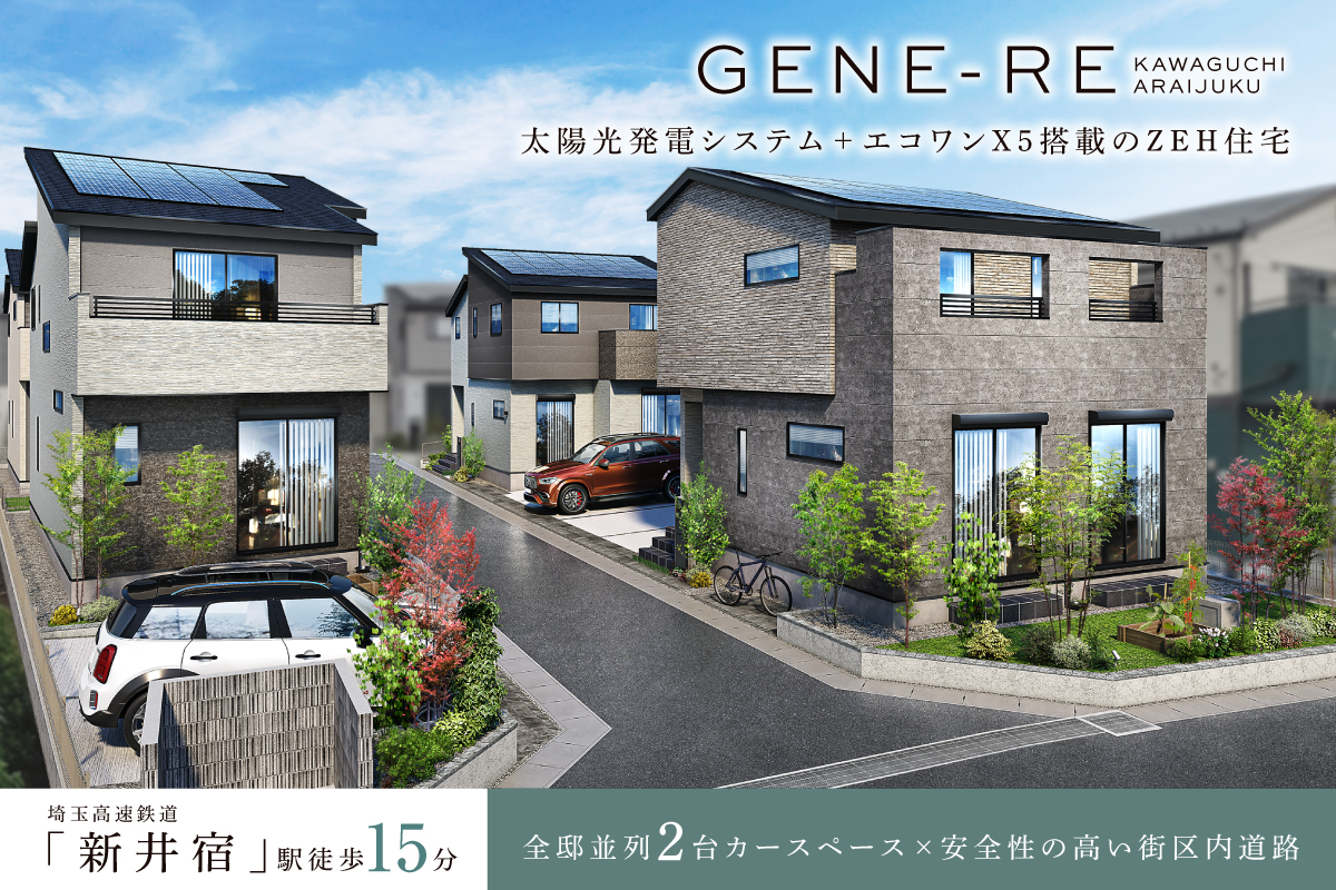 パースは図面を基に描き起こしたもので実際とは多少異なります。