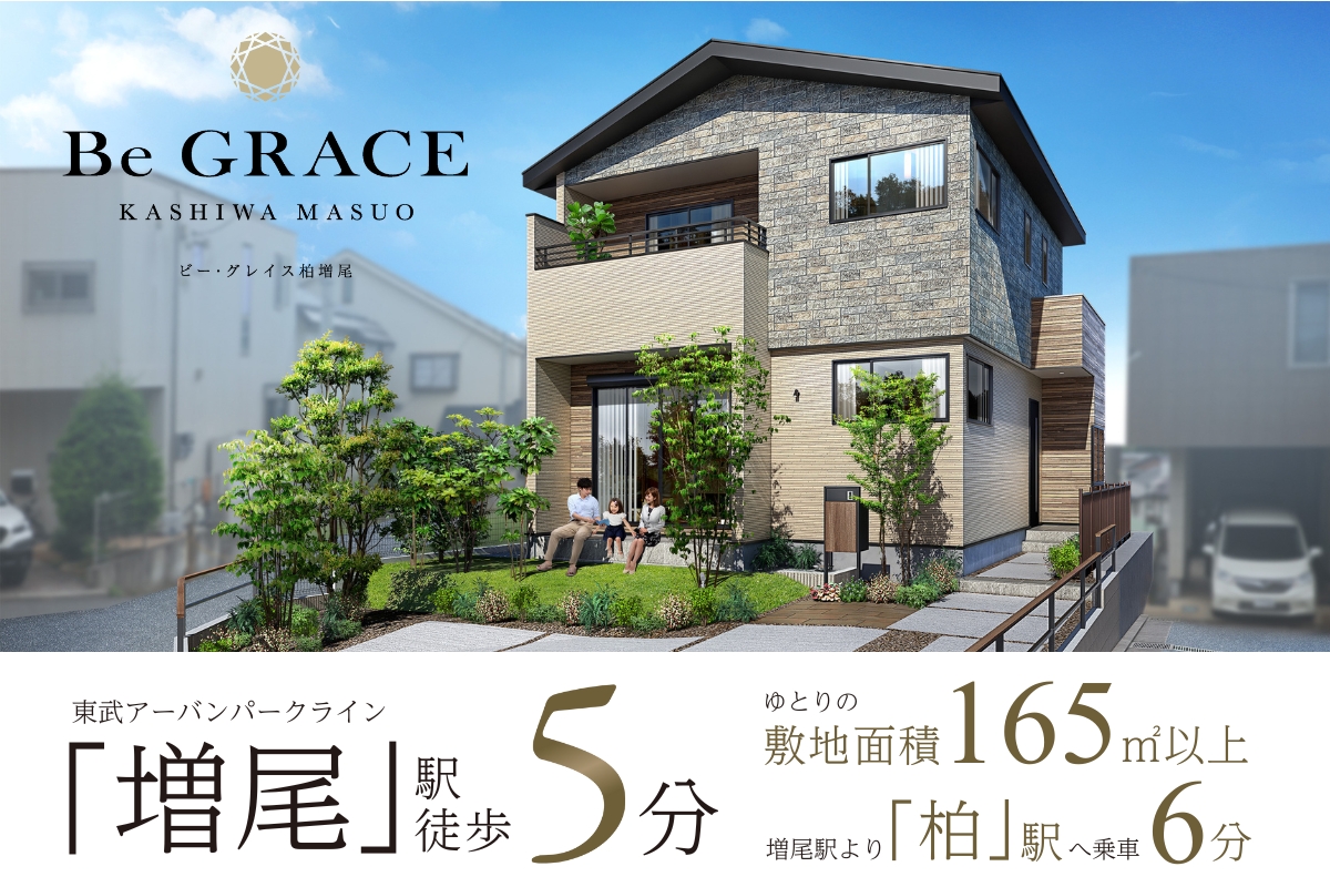 ※完成予想図は図面を基に描いたもので実際とは多少異なります。