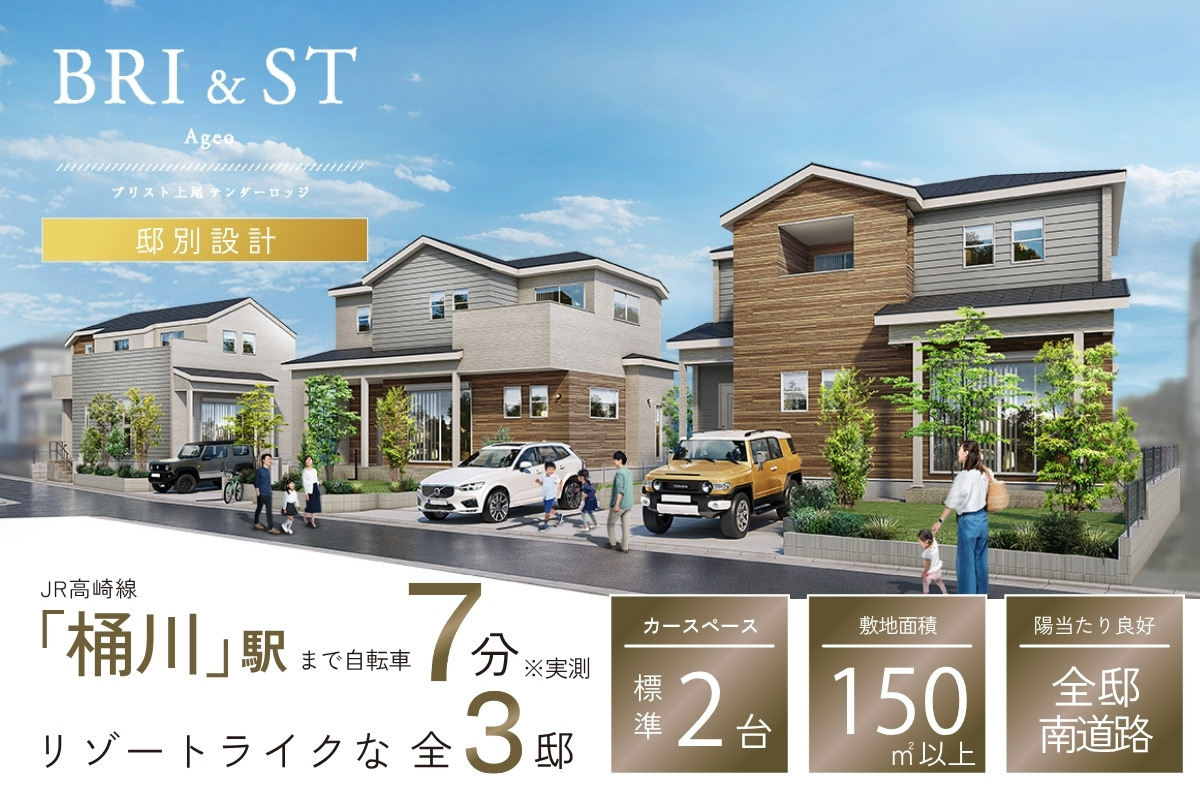 完成予想図は図面を基に描いたもので実際とは多少異なります。