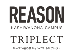 リーズン柏の葉キャンパス トリプレクト