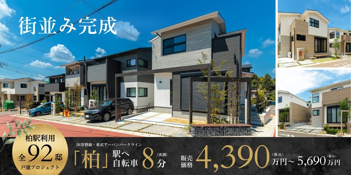 ※2025年7月撮影