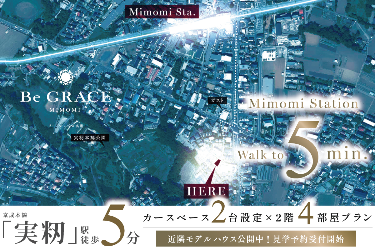 ※航空写真は国土地理院ウェブサイト(https://www.gsi.go.jp)出典のもの(2019年10月撮影)に一部CG加工を施したもので実際とは異なります。