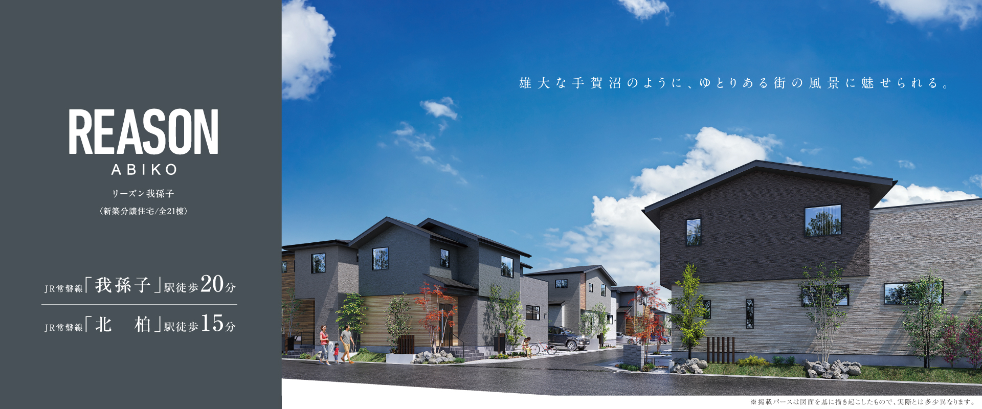 ※掲載パースは図面を基に描き起したもので実際とは多少異なります。