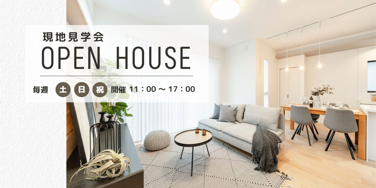 ※モデルハウス4-12号棟/2025年10月撮影