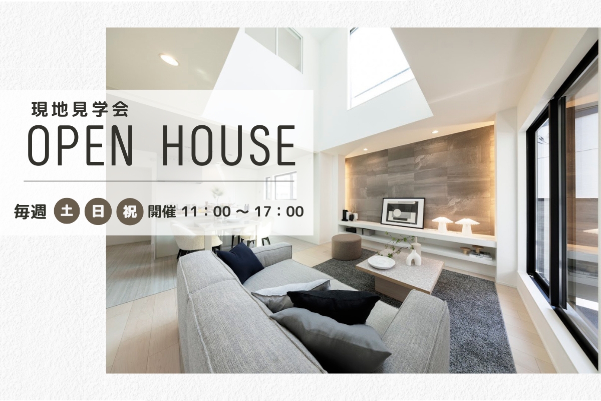 ※モデルハウス1号棟/2025年9月撮影