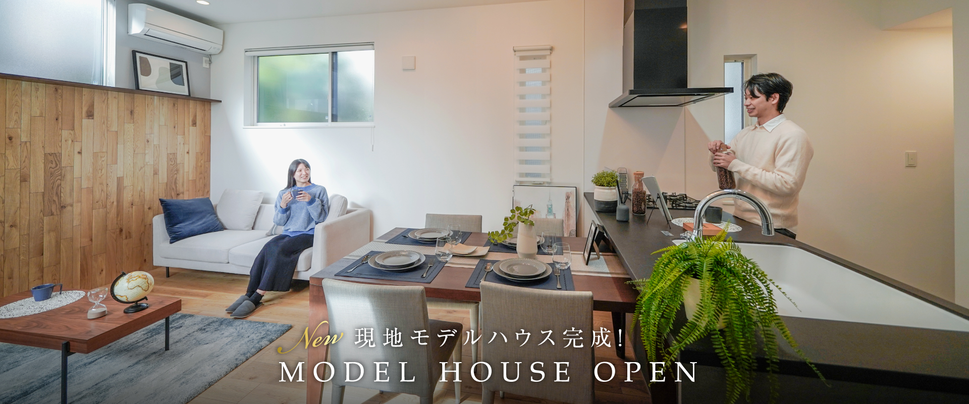 PLAN1-1号棟(成約済)<br>※2025年11月撮影