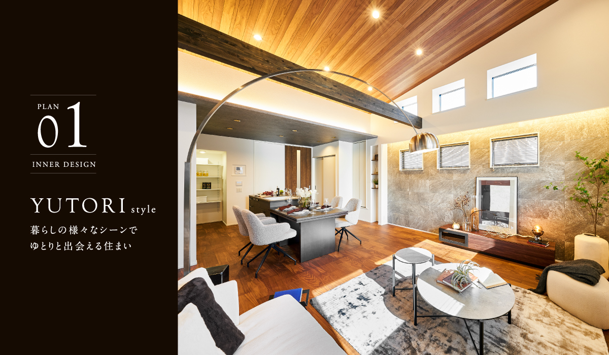 ※モデルハウス1号棟(2025年11月撮影)