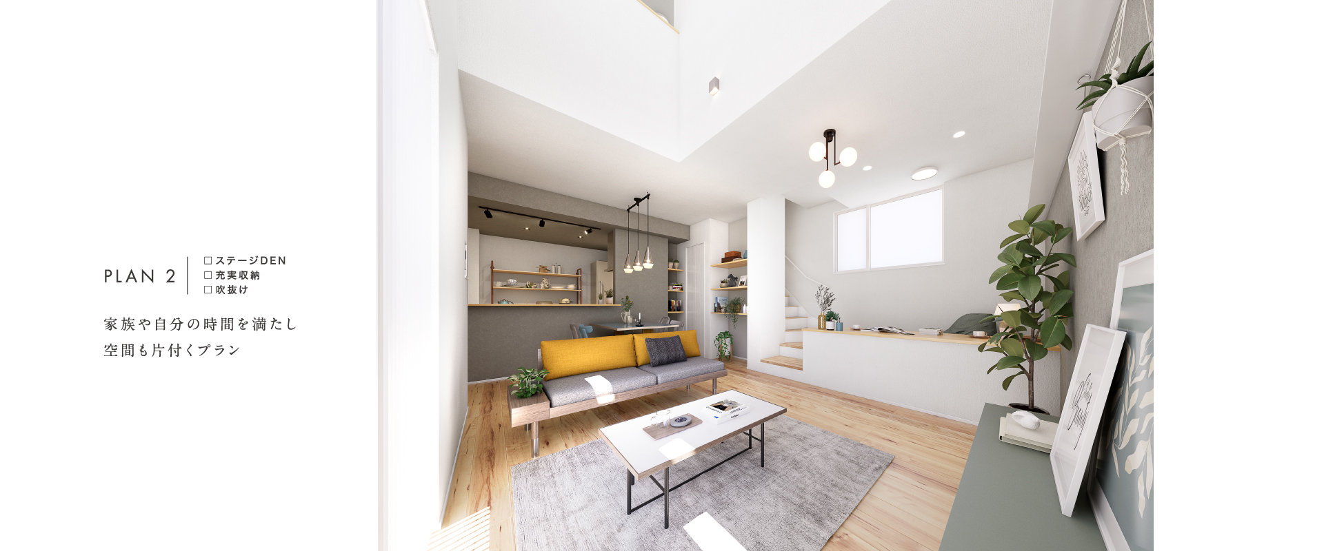 ※掲載のパースは図面を基に描き起こしたもので実際とは多少異なります。